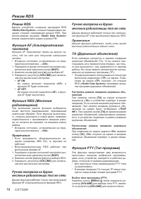 Страница 18