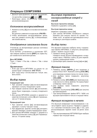 Страница 21