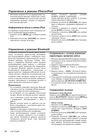 Страница 24