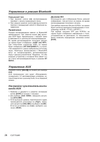 Страница 26
