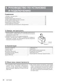 Страница 30