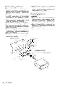 Страница 32