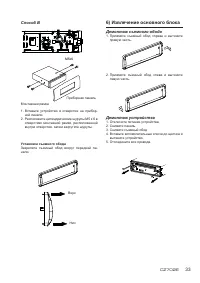 Страница 33