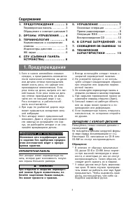 Страница 3