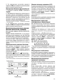Страница 11
