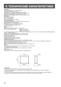 Страница 22