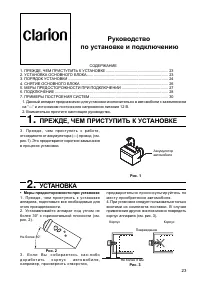 Страница 23