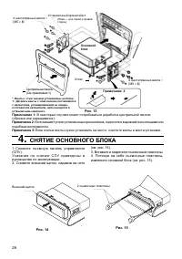 Страница 26