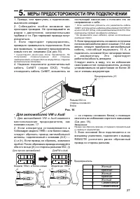Страница 27