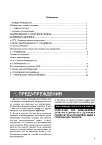 Страница 3