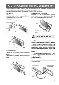 Страница 7