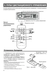 Страница 8