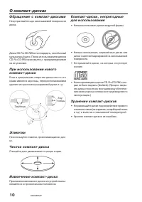 Страница 10