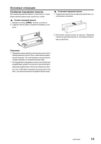 Страница 13