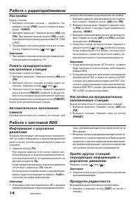 Страница 14