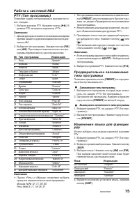 Страница 15