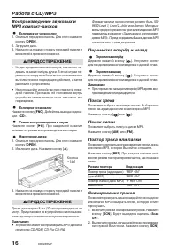 Страница 16