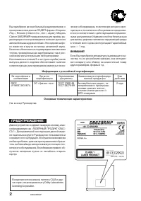Страница 2