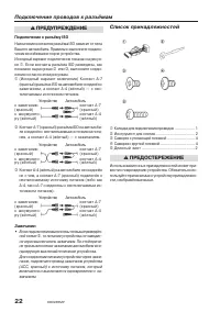 Страница 22