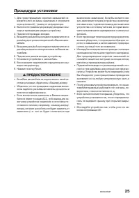 Страница 25