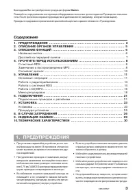 Страница 3