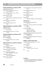 Страница 30