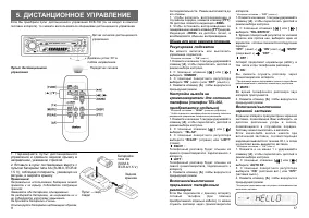 Страница 8