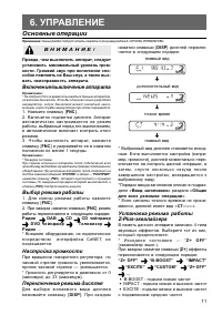 Страница 11