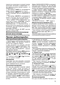 Страница 13