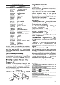 Страница 17