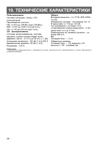 Страница 26