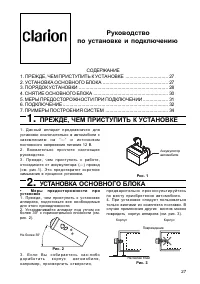 Страница 27