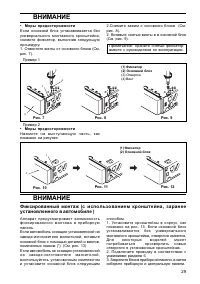Страница 29