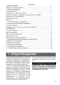 Страница 3