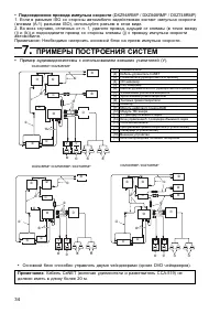 Страница 34