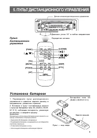 Страница 9