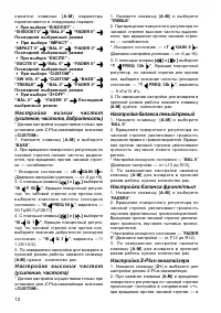 Страница 12