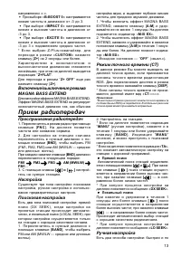 Страница 13