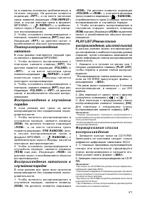 Страница 21