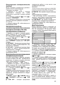 Страница 23