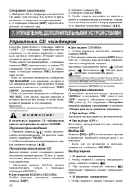 Страница 24