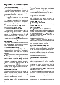 Страница 26