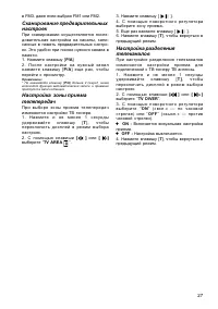 Страница 27