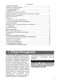 Страница 3
