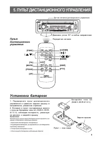 Страница 9