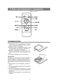 Страница 11