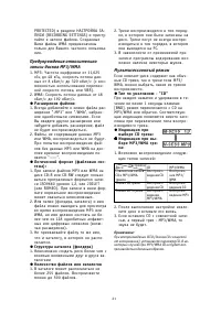 Страница 21