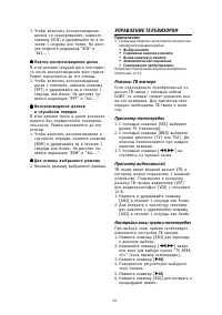 Страница 29