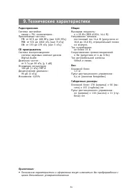 Страница 34