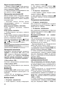 Страница 26